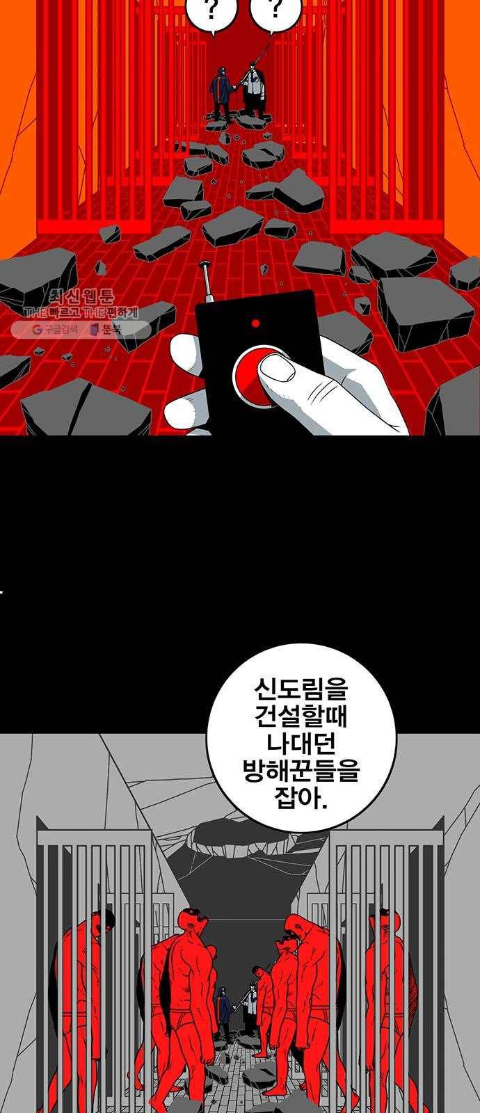 신도림 시즌2 74. 잘못 62