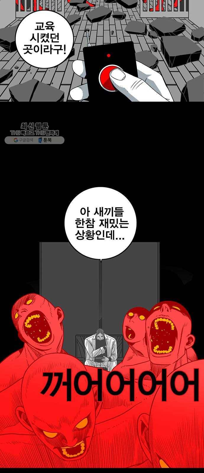 신도림 시즌2 74. 잘못 63