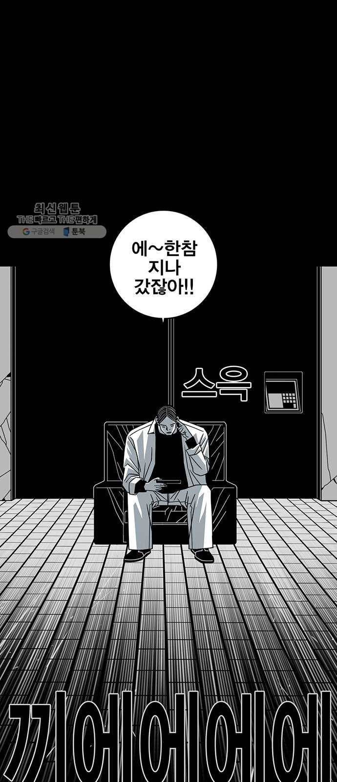 신도림 시즌2 74. 잘못 64