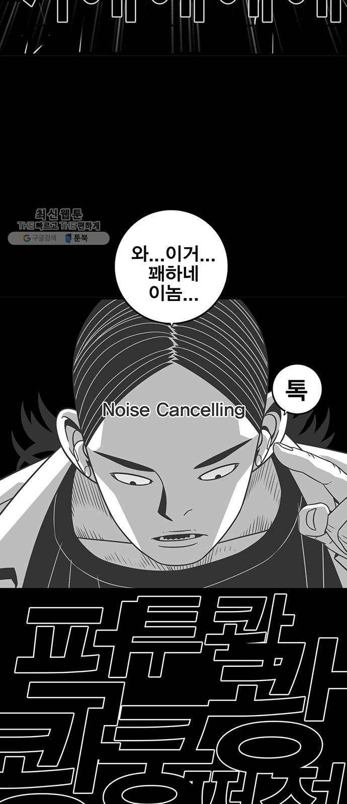 신도림 시즌2 74. 잘못 65
