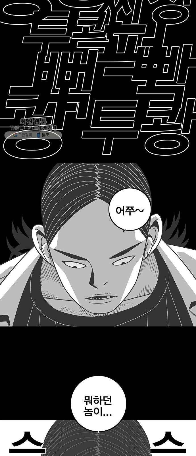 신도림 시즌2 74. 잘못 66