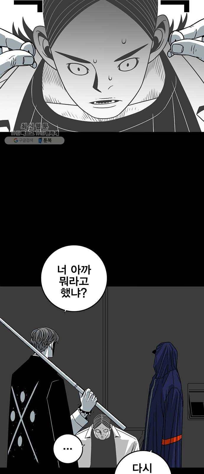 신도림 시즌2 74. 잘못 67