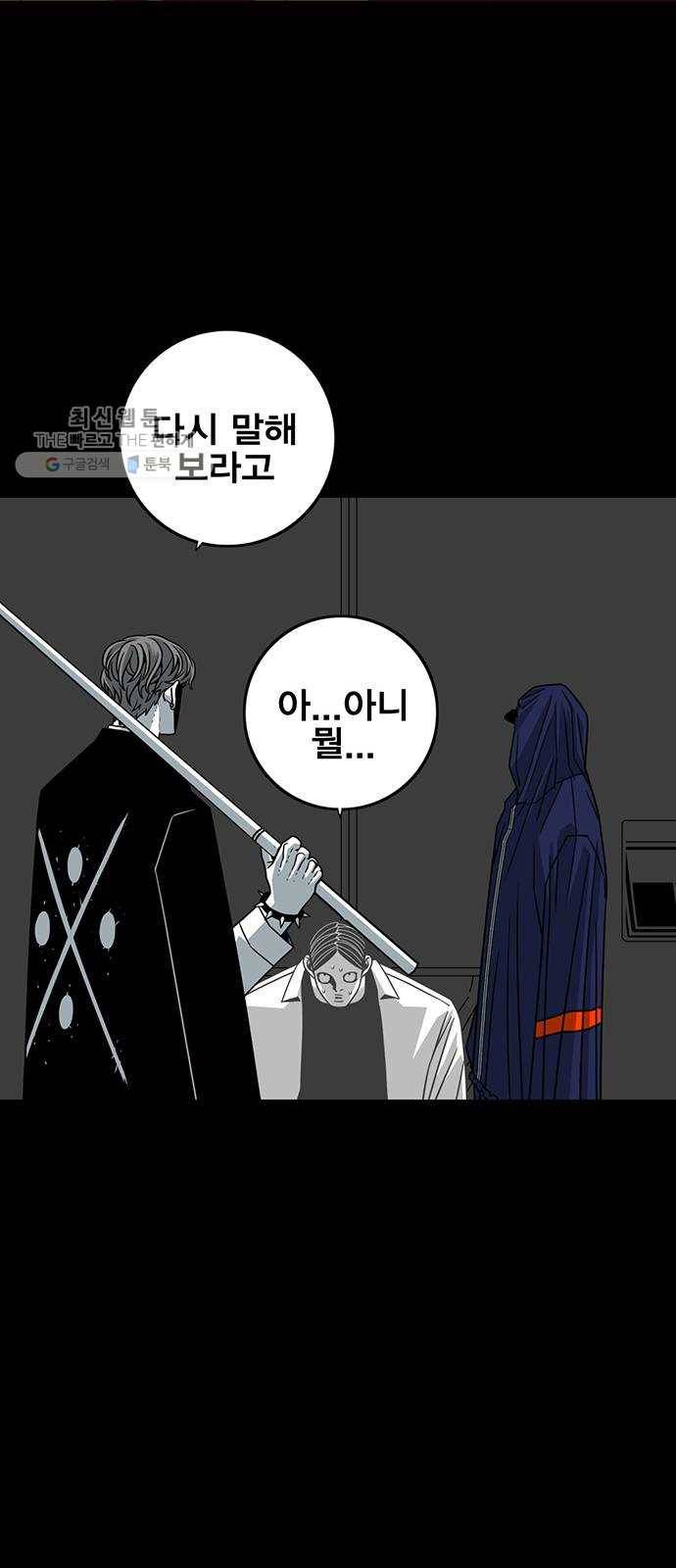 신도림 시즌2 74. 잘못 69