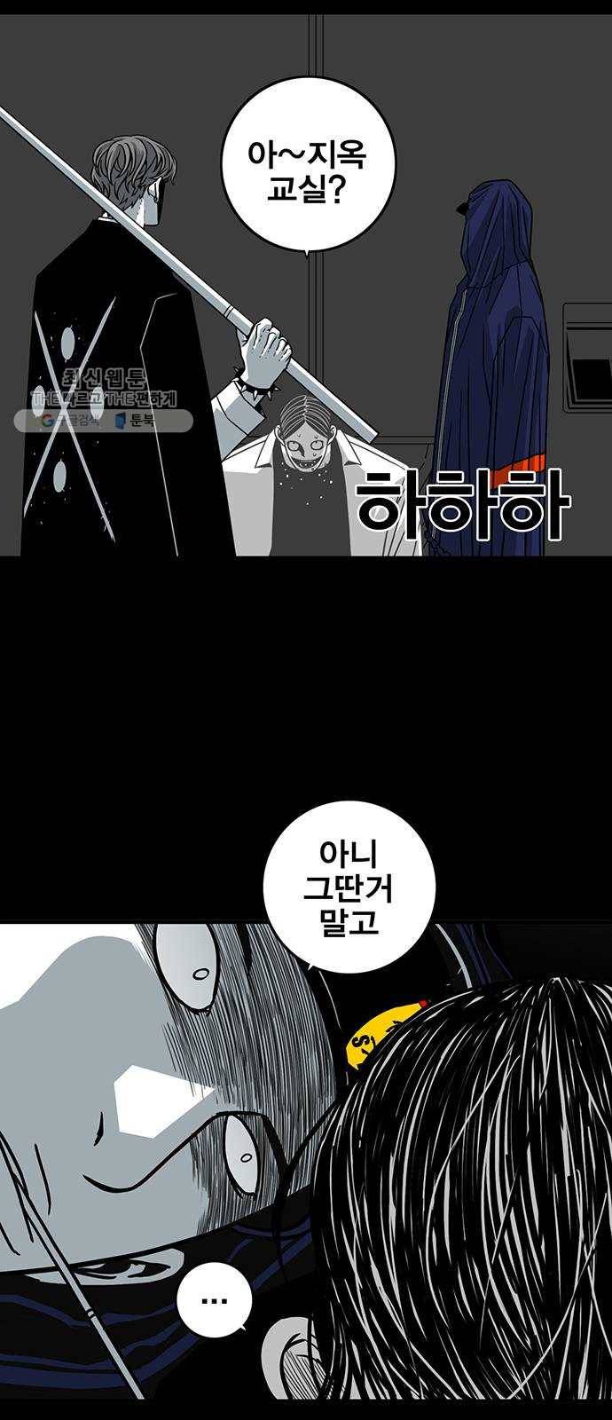 신도림 시즌2 74. 잘못 70
