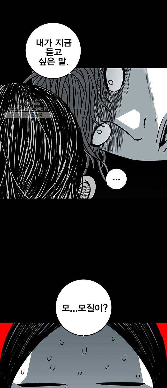 신도림 시즌2 74. 잘못 71