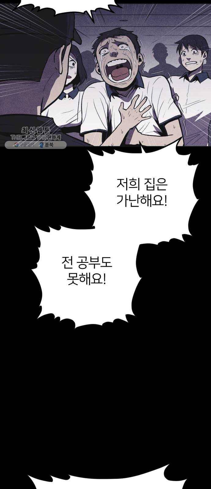 엽총소년 7화 3