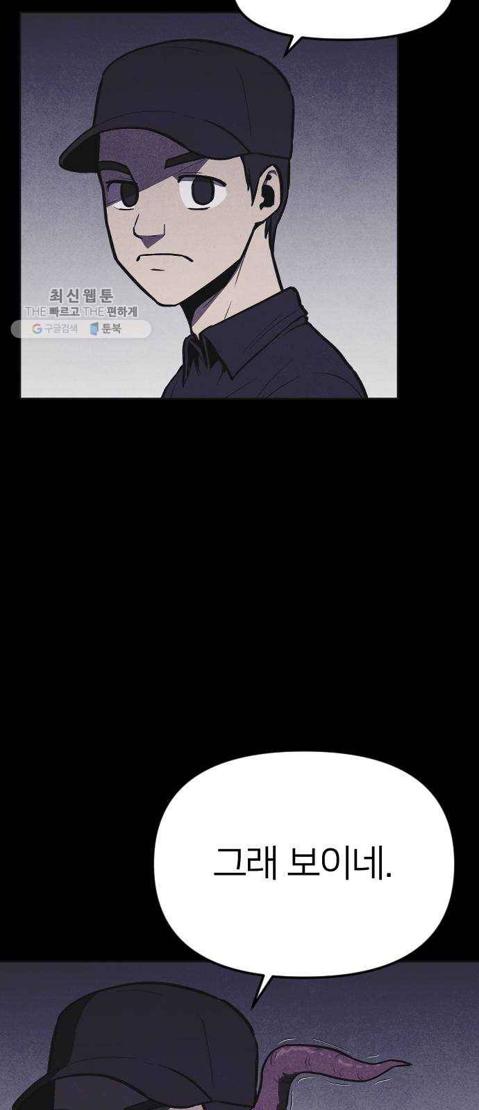 엽총소년 7화 5