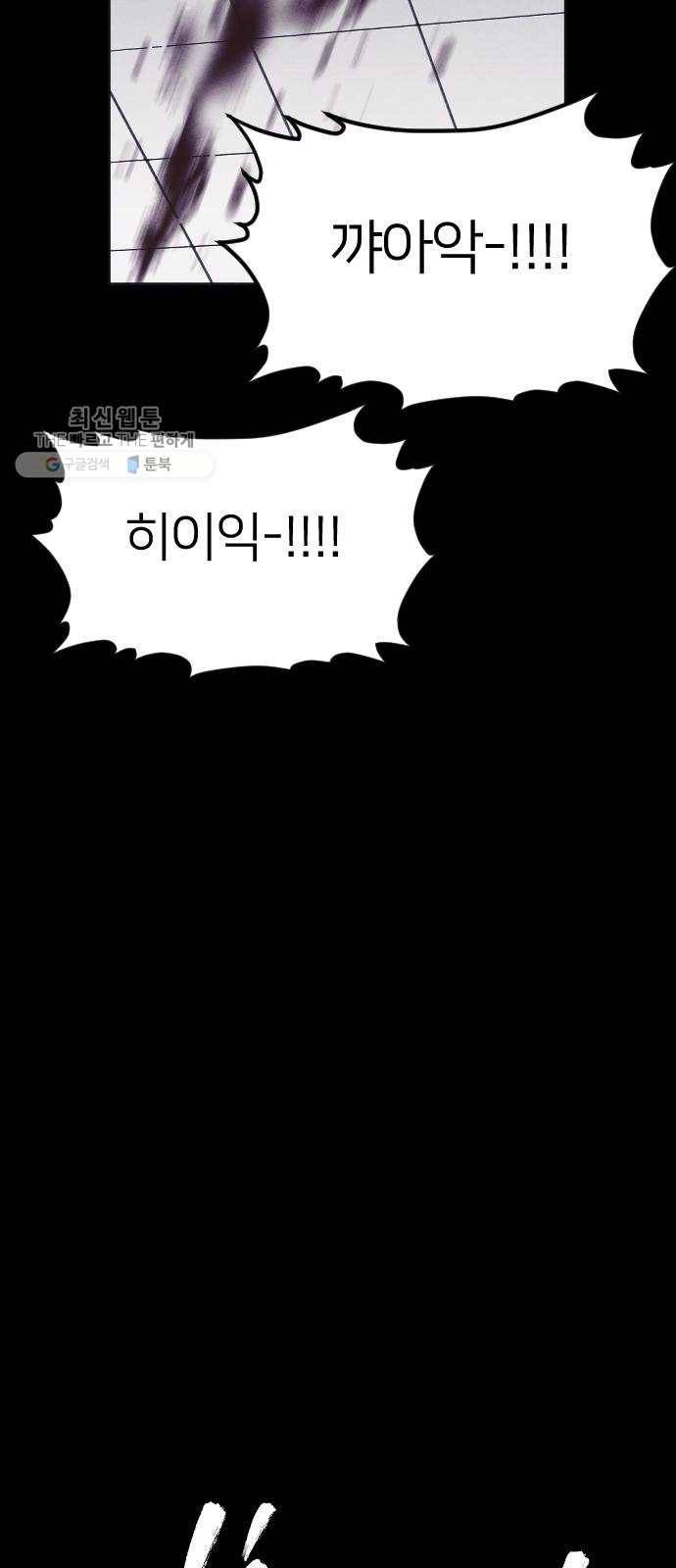 엽총소년 7화 7