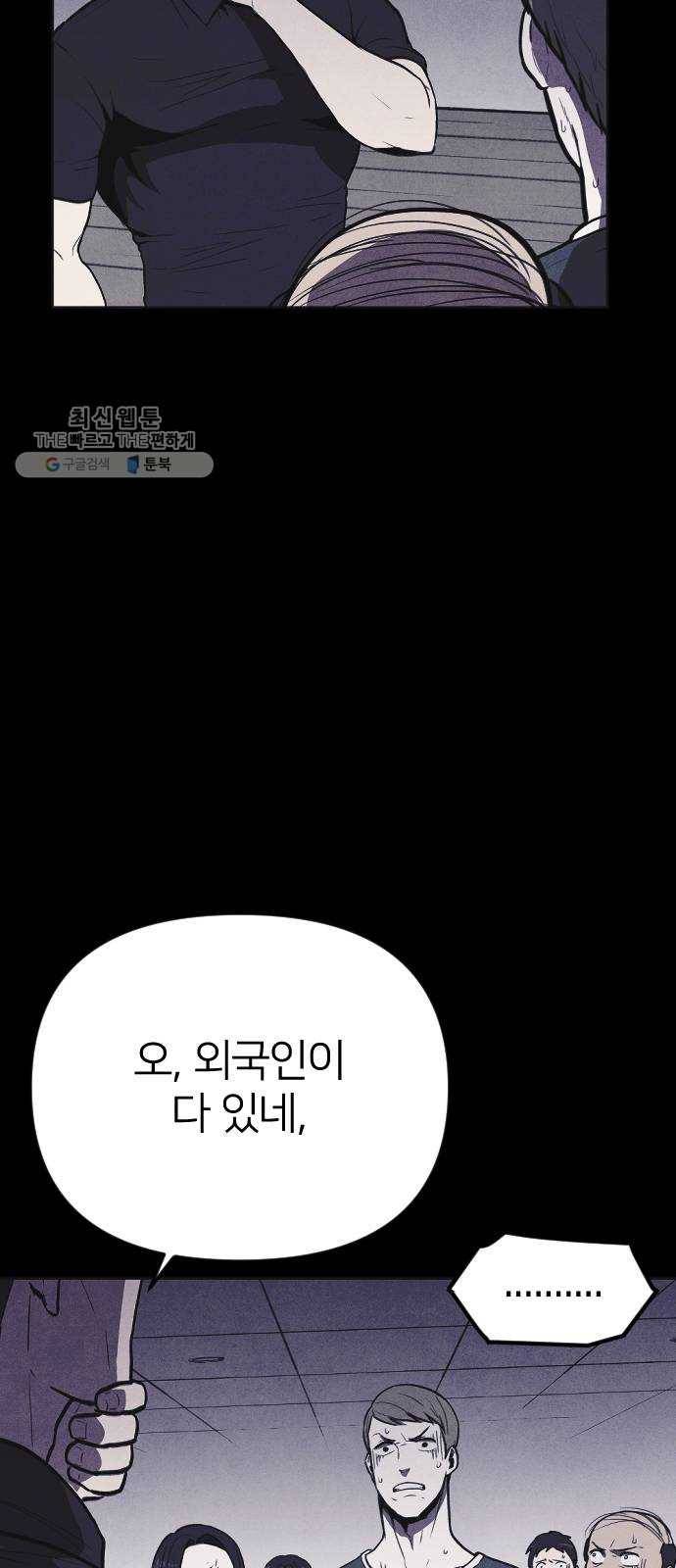 엽총소년 7화 10