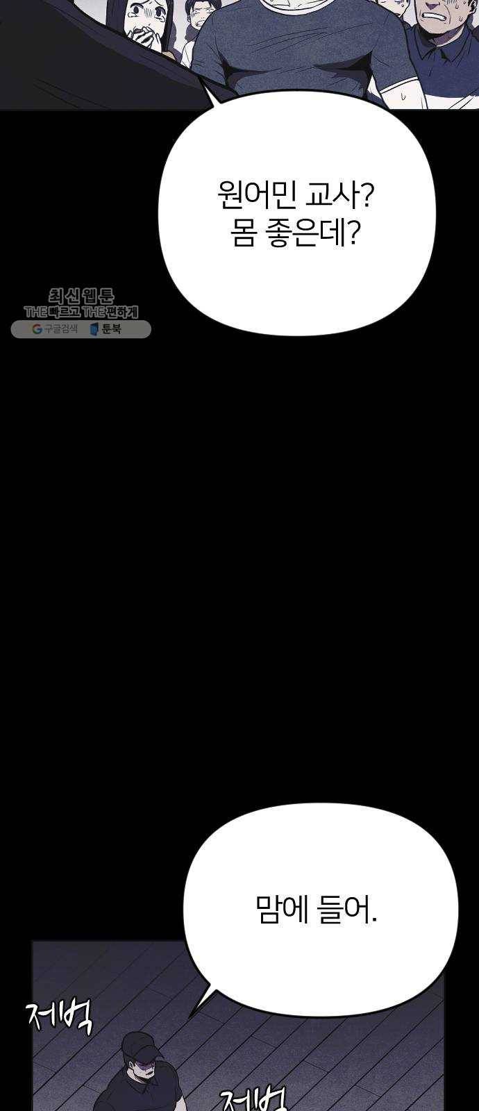 엽총소년 7화 11