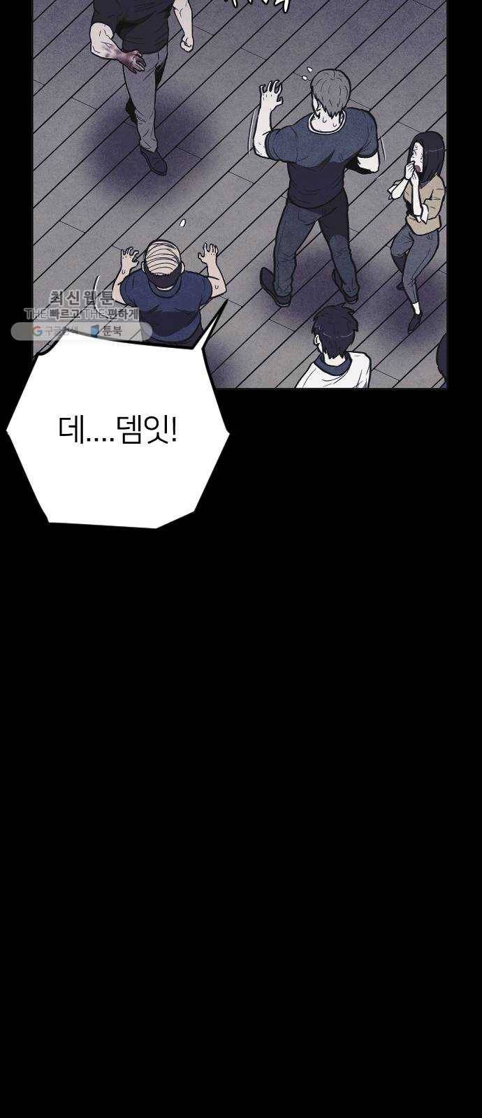 엽총소년 7화 12