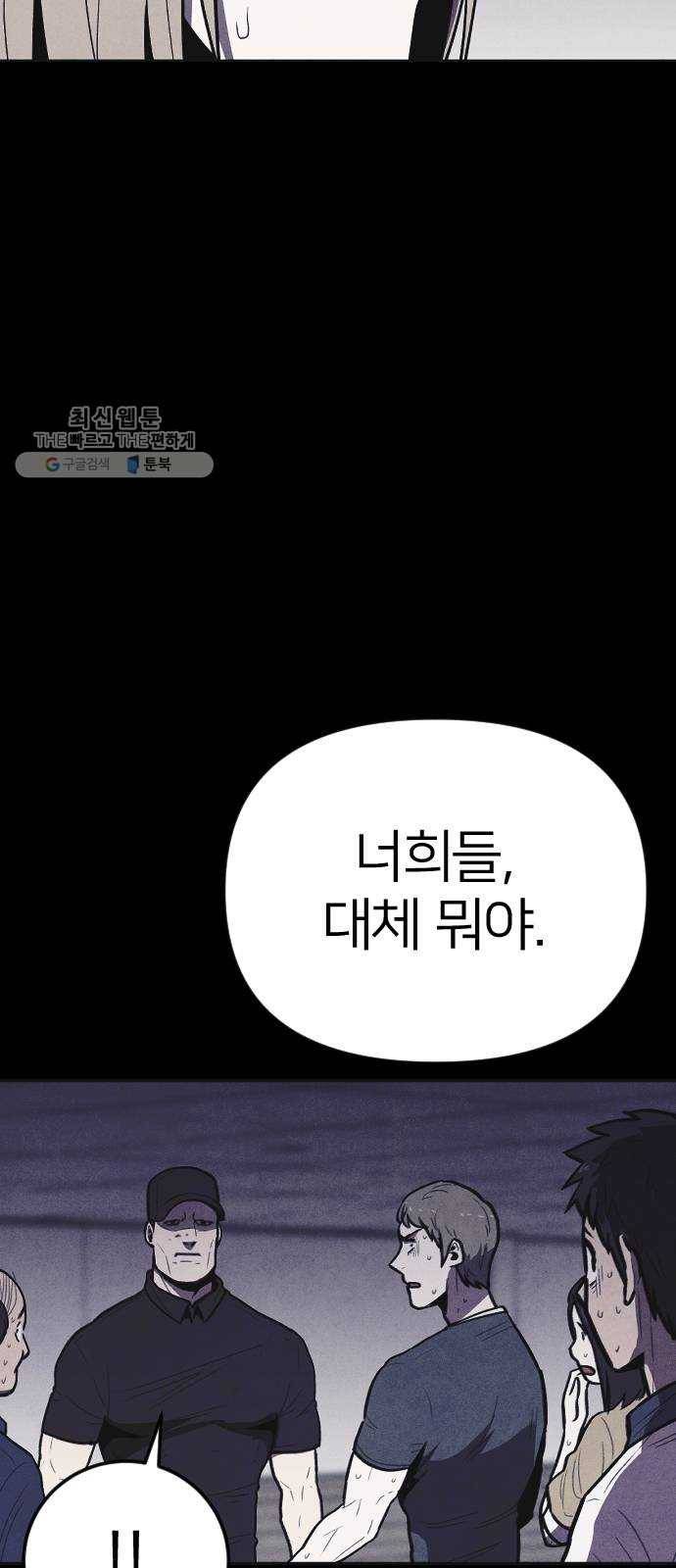 엽총소년 7화 14