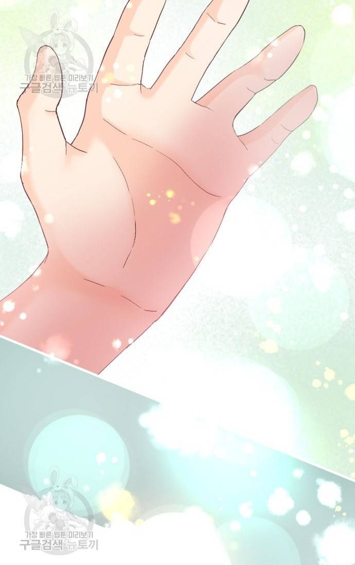 냠냠토끼 94화 3
