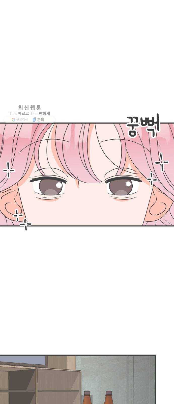 풋내기들 14화_깨어나라 연애세포 (3) 1