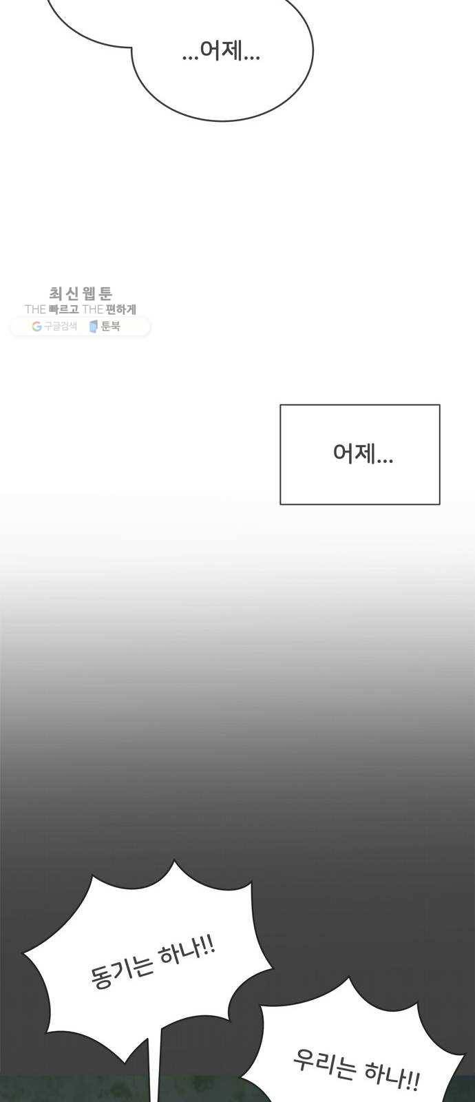 풋내기들 14화_깨어나라 연애세포 (3) 7