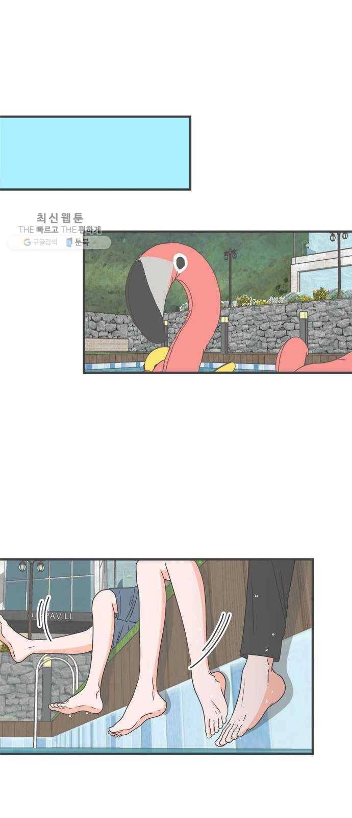풋내기들 14화_깨어나라 연애세포 (3) 22