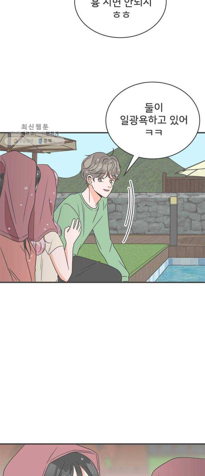 풋내기들 14화_깨어나라 연애세포 (3) 27