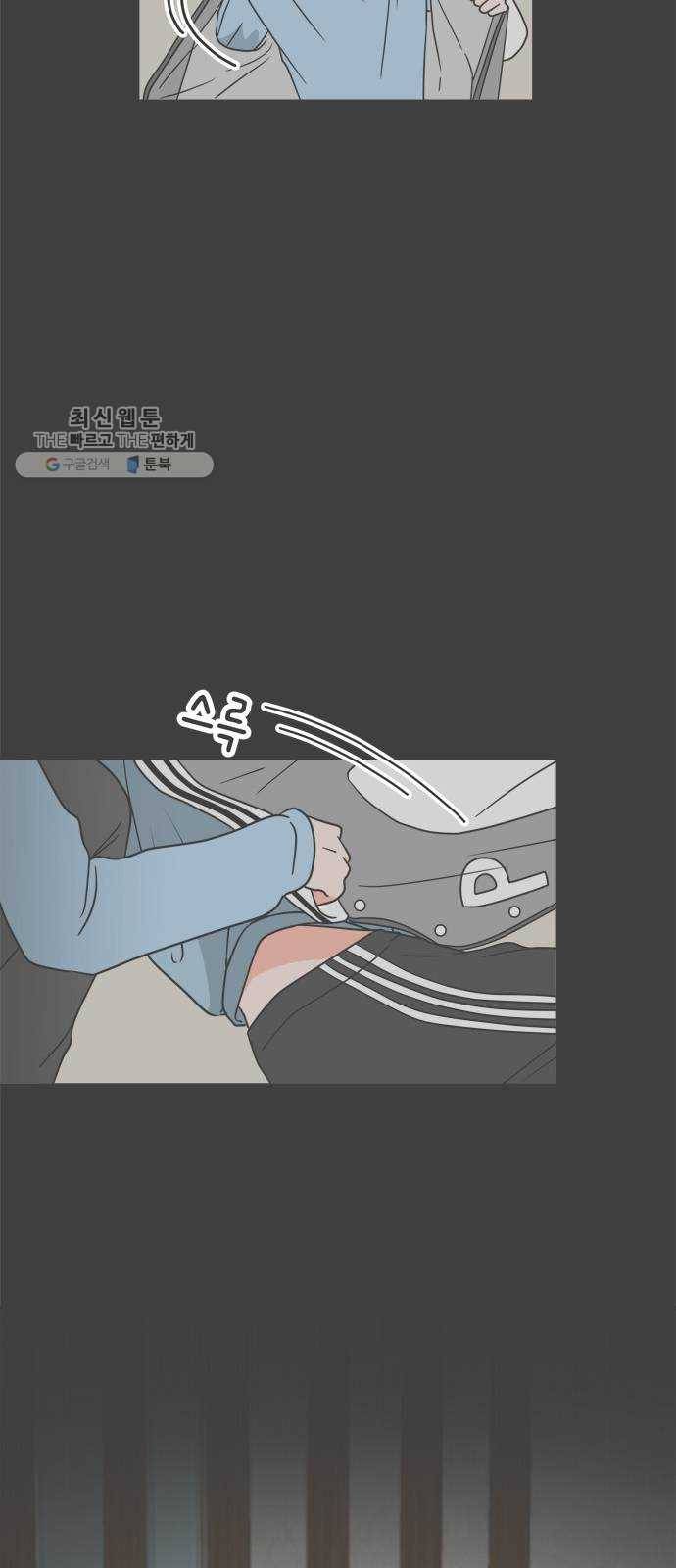 풋내기들 14화_깨어나라 연애세포 (3) 40