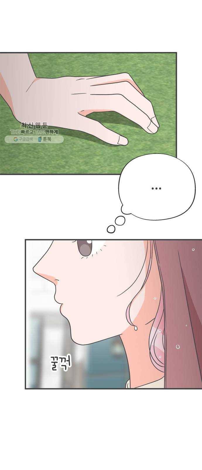 풋내기들 14화_깨어나라 연애세포 (3) 44