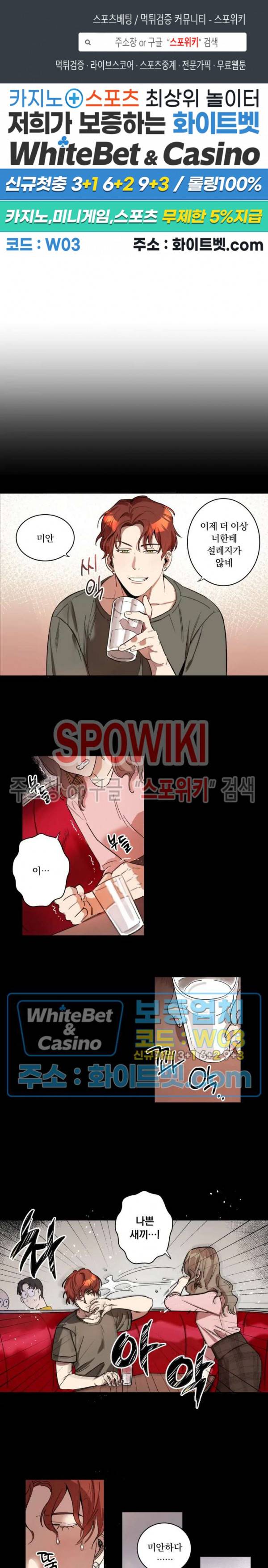 넥타이의 용도 1화 1