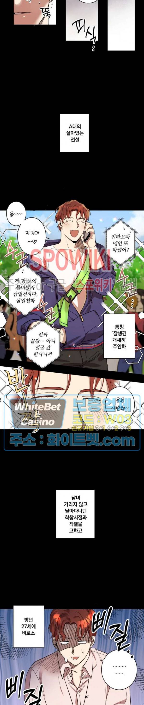 넥타이의 용도 1화 2