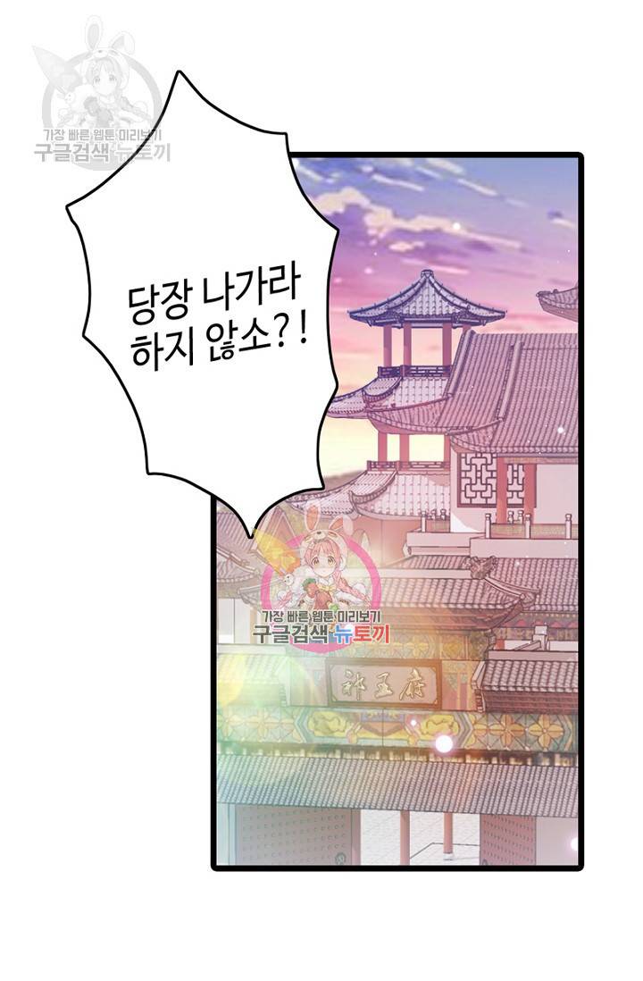 비법은 비밀이에요 41화 1