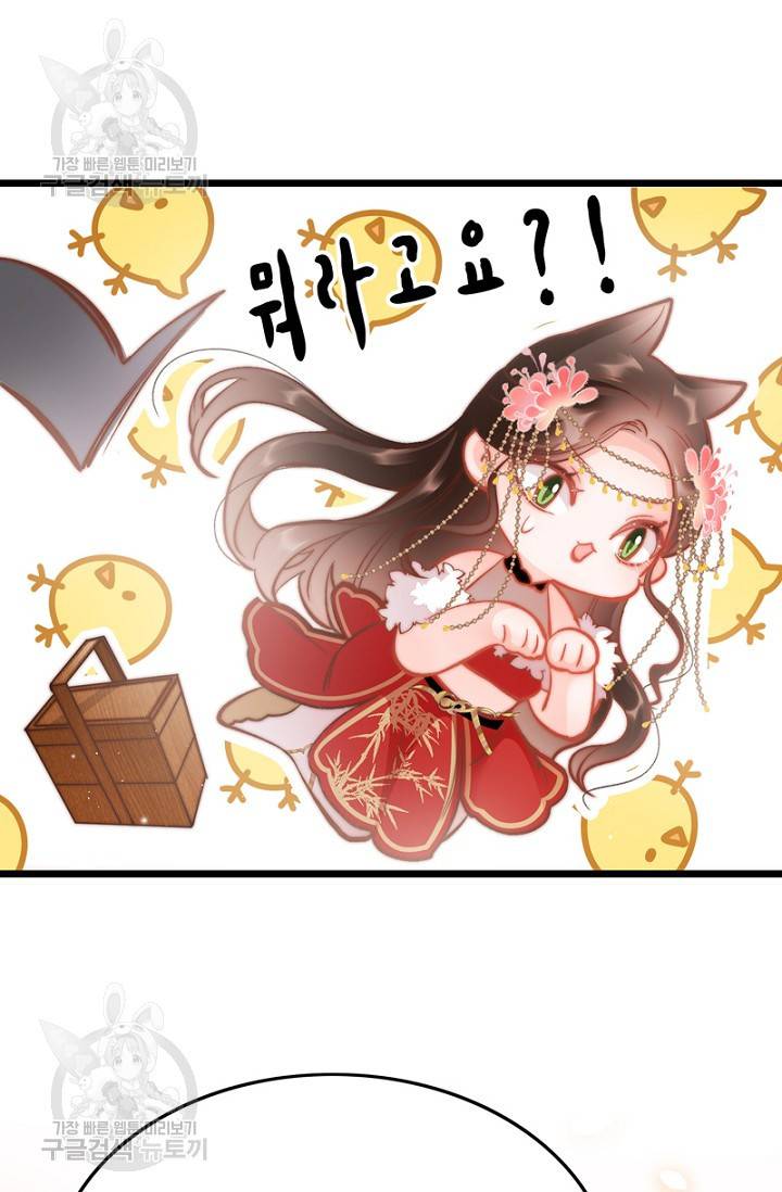 비법은 비밀이에요 41화 2