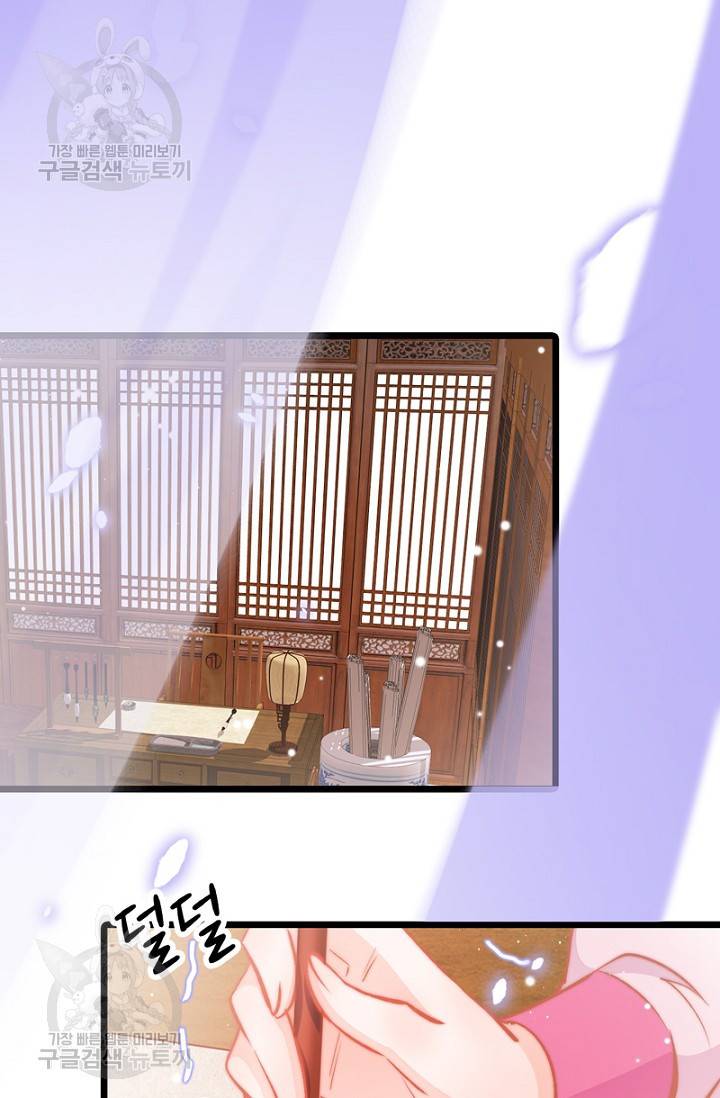 비법은 비밀이에요 41화 14
