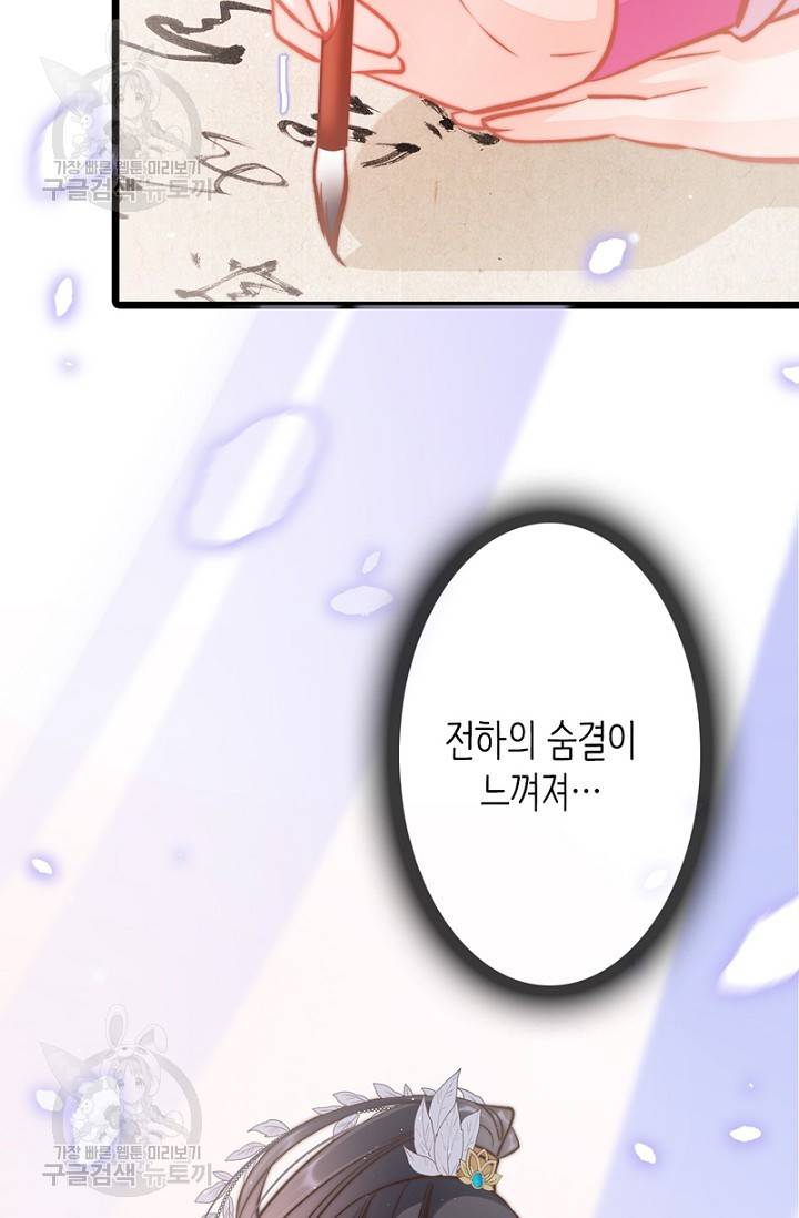 비법은 비밀이에요 41화 15
