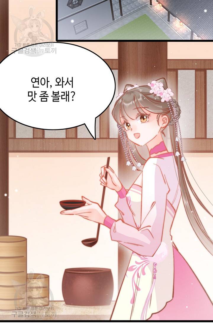 비법은 비밀이에요 44화 2