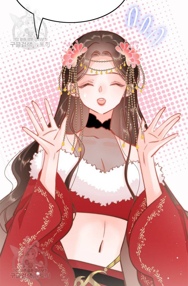 비법은 비밀이에요 44화 4