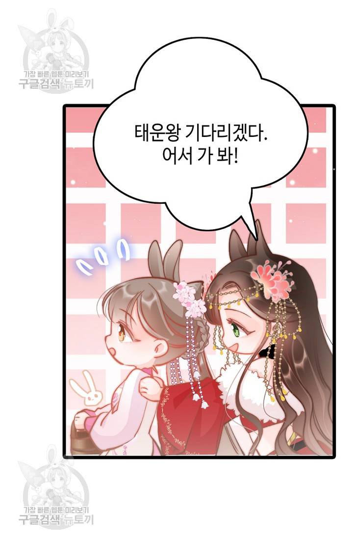 비법은 비밀이에요 44화 8
