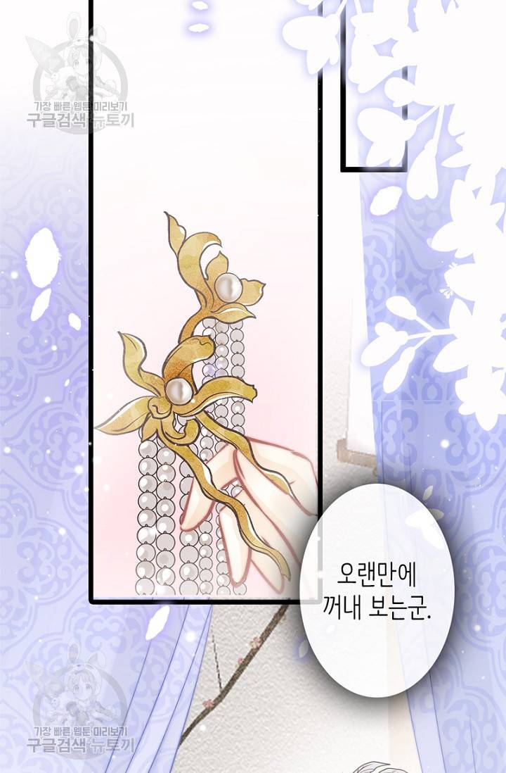 비법은 비밀이에요 44화 13