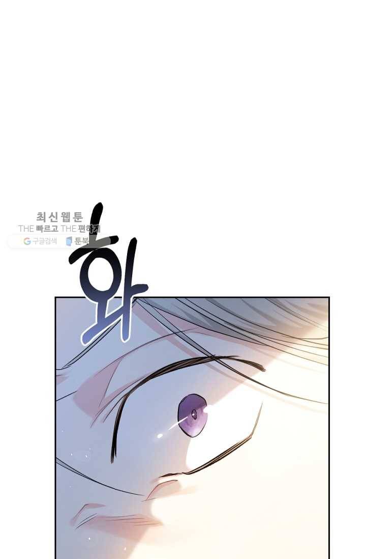 악녀는 마리오네트 30화 1