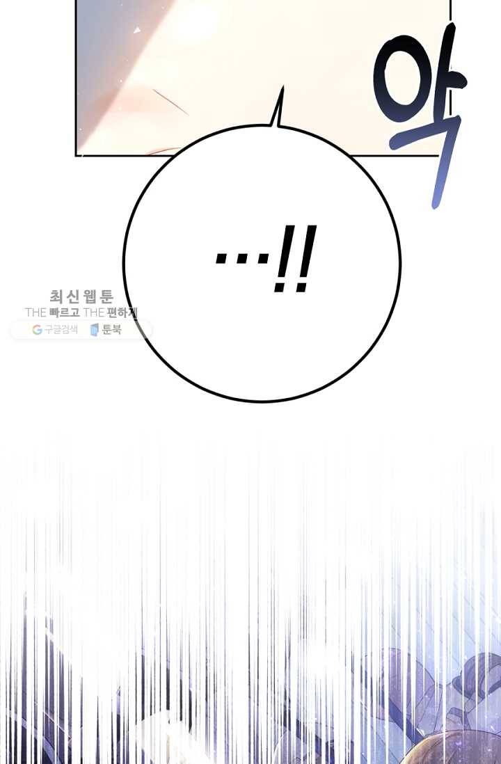 악녀는 마리오네트 30화 2