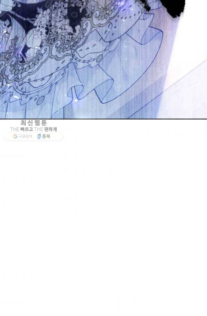 악녀는 마리오네트 30화 5