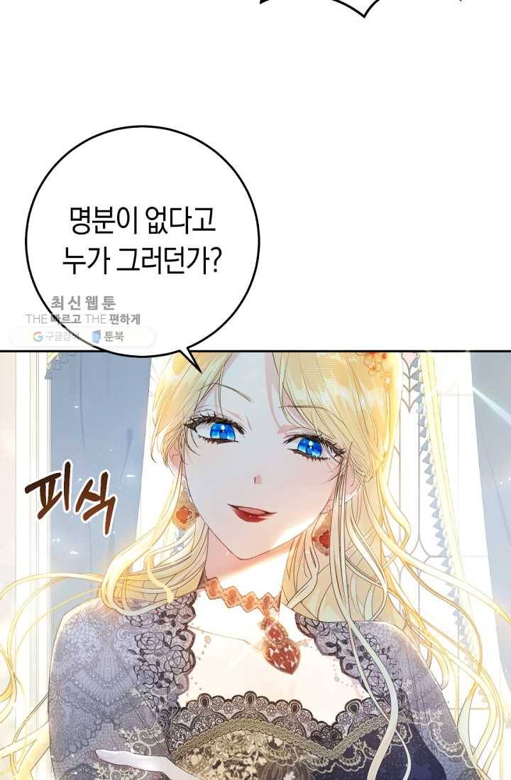 악녀는 마리오네트 30화 12