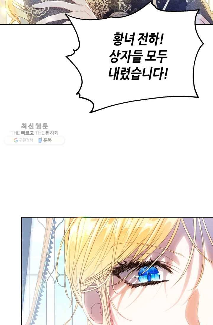 악녀는 마리오네트 30화 13