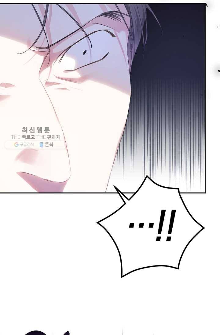 악녀는 마리오네트 30화 15