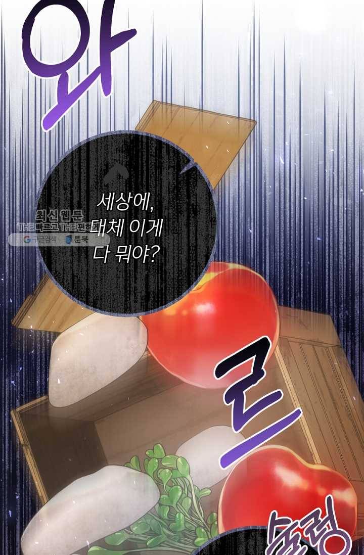 악녀는 마리오네트 30화 16