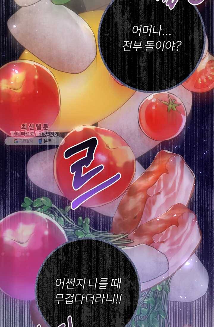 악녀는 마리오네트 30화 17