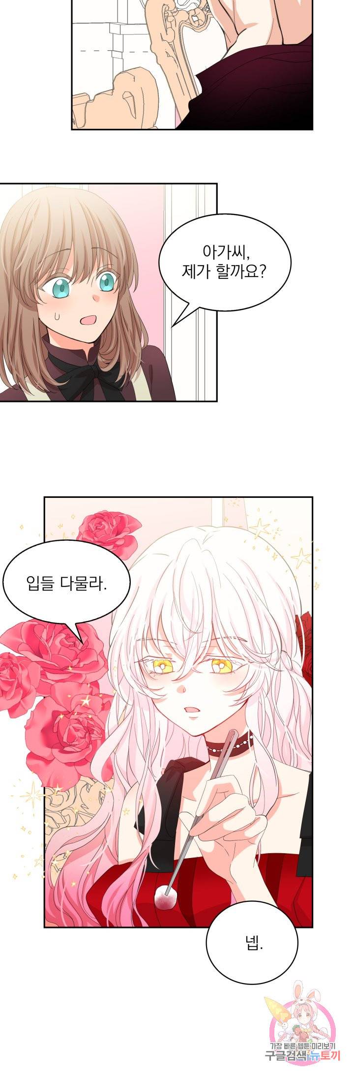 황비님의 비밀수업 시즌2 11화 2