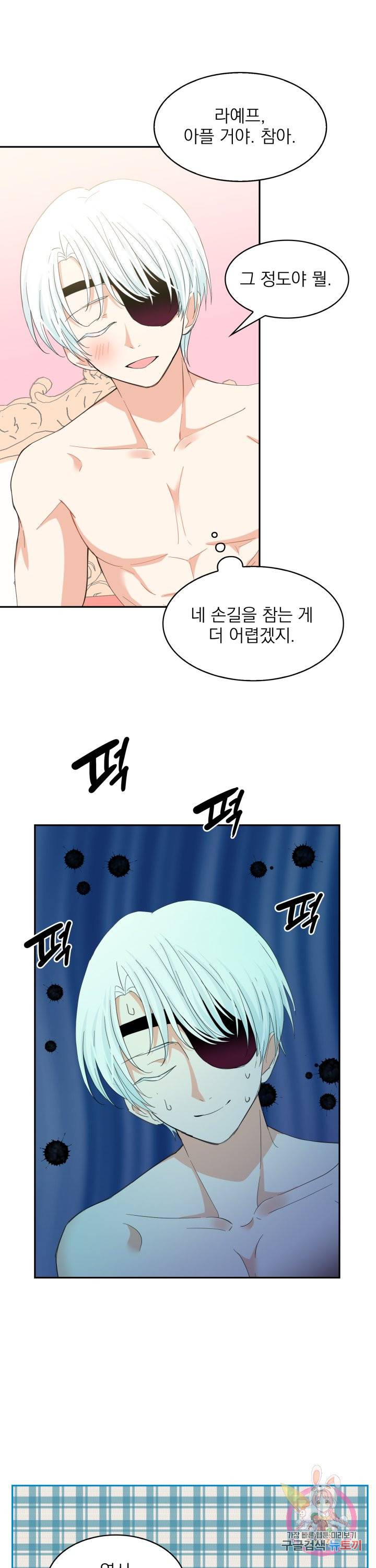 황비님의 비밀수업 시즌2 11화 3