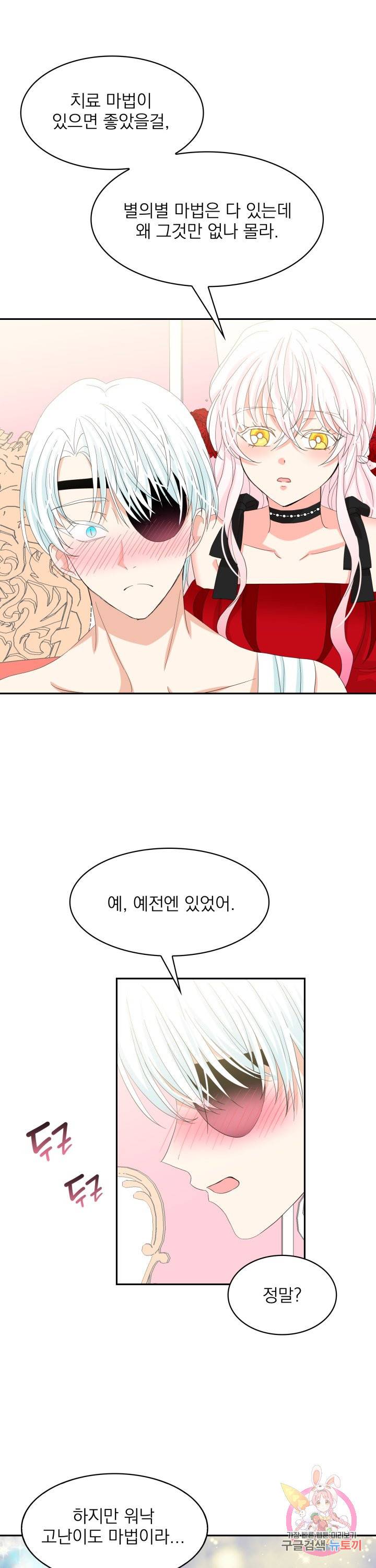 황비님의 비밀수업 시즌2 11화 5