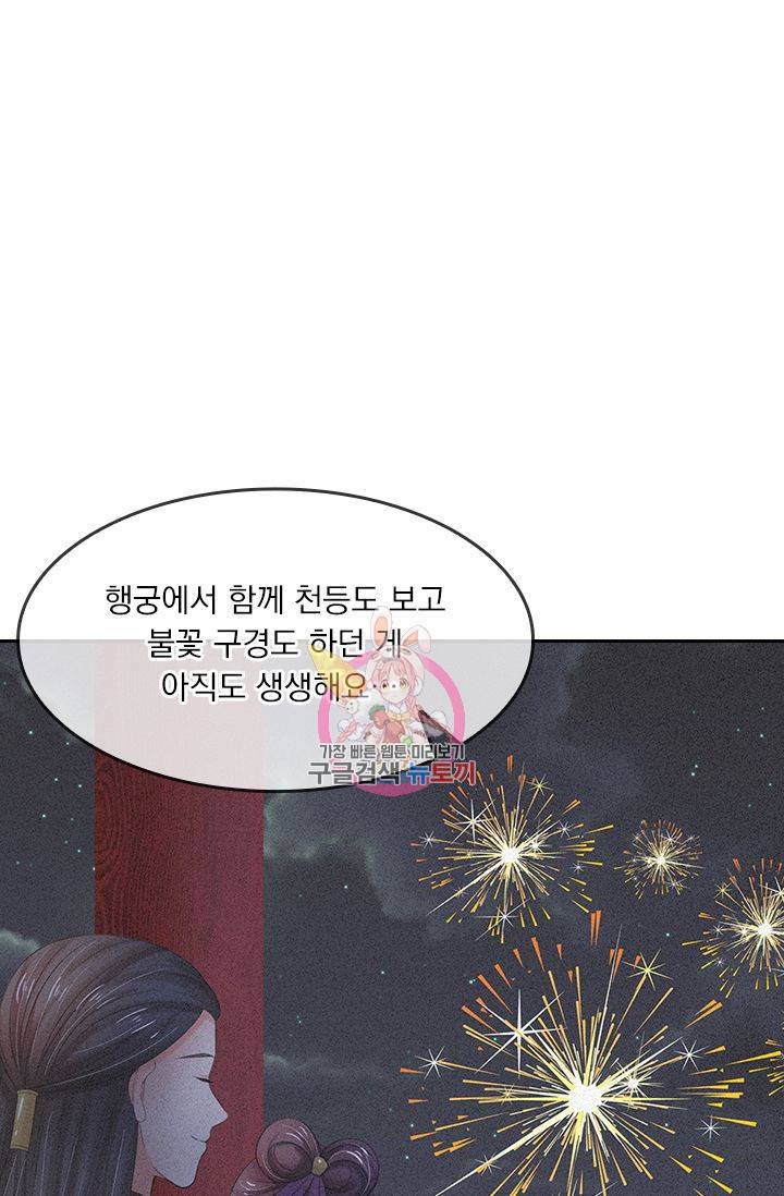 황후 시뮬레이션 93화 1