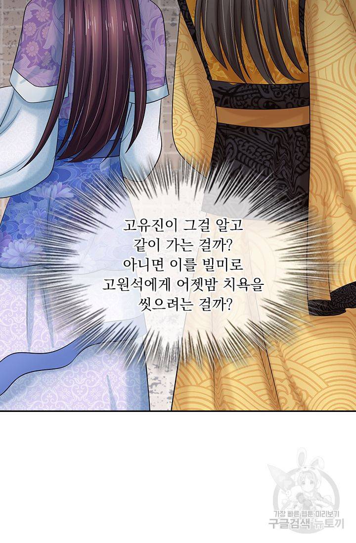 황후 시뮬레이션 93화 7