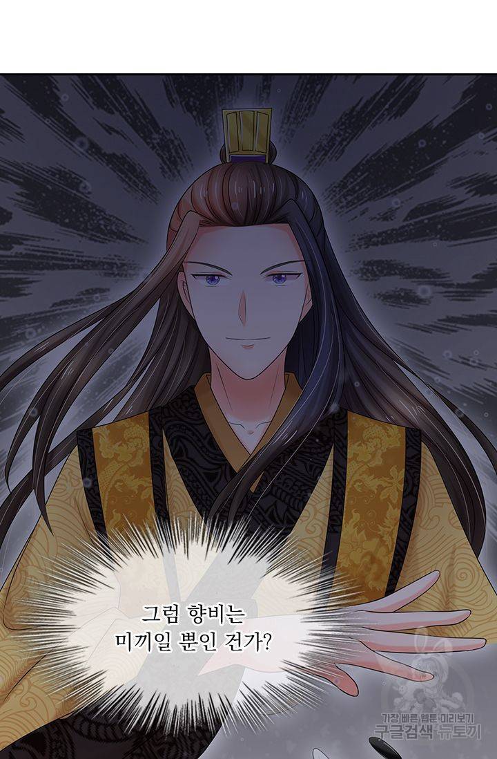 황후 시뮬레이션 93화 8