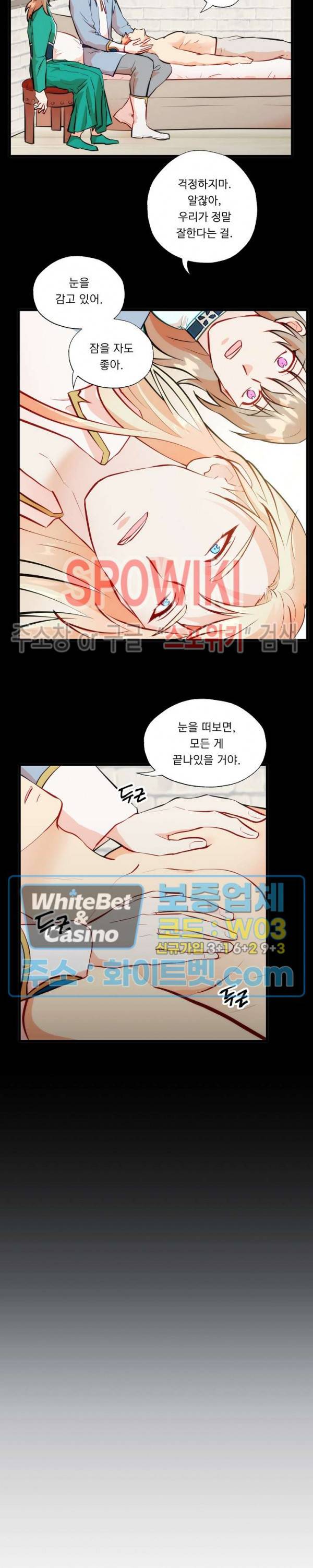 에로 마법사의 연구일지 32화 2