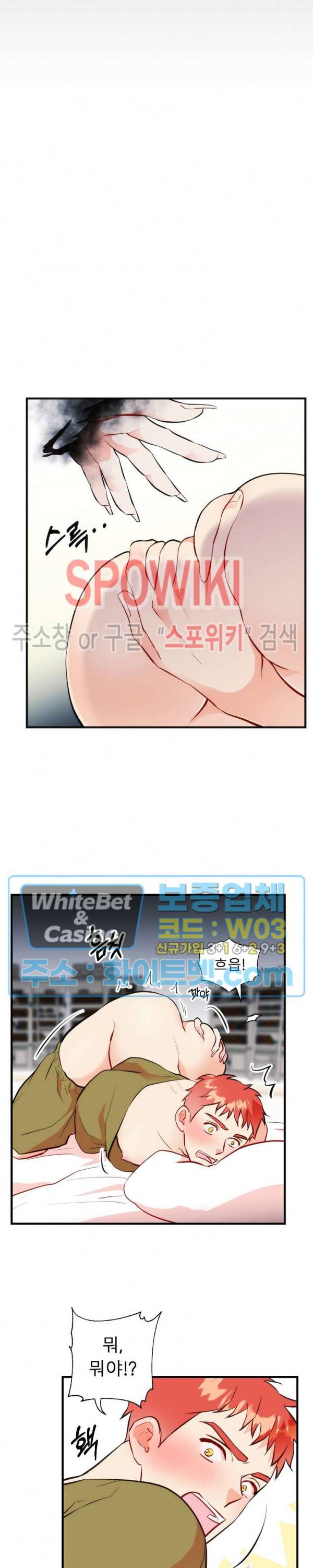 에로 마법사의 연구일지 32화 3