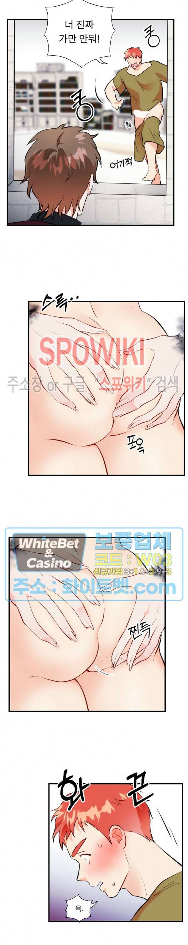 에로 마법사의 연구일지 32화 9